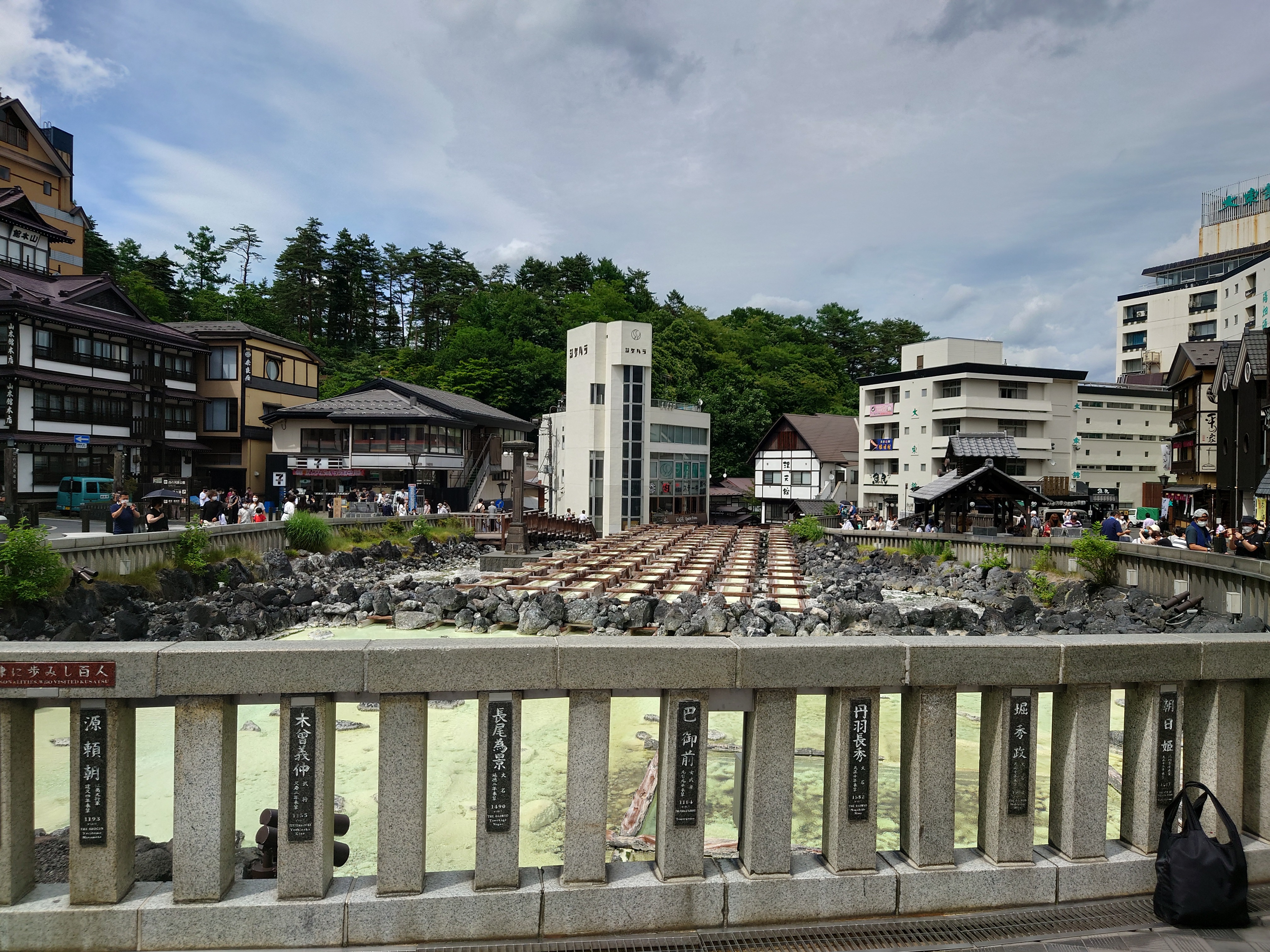 草津温泉湯畑